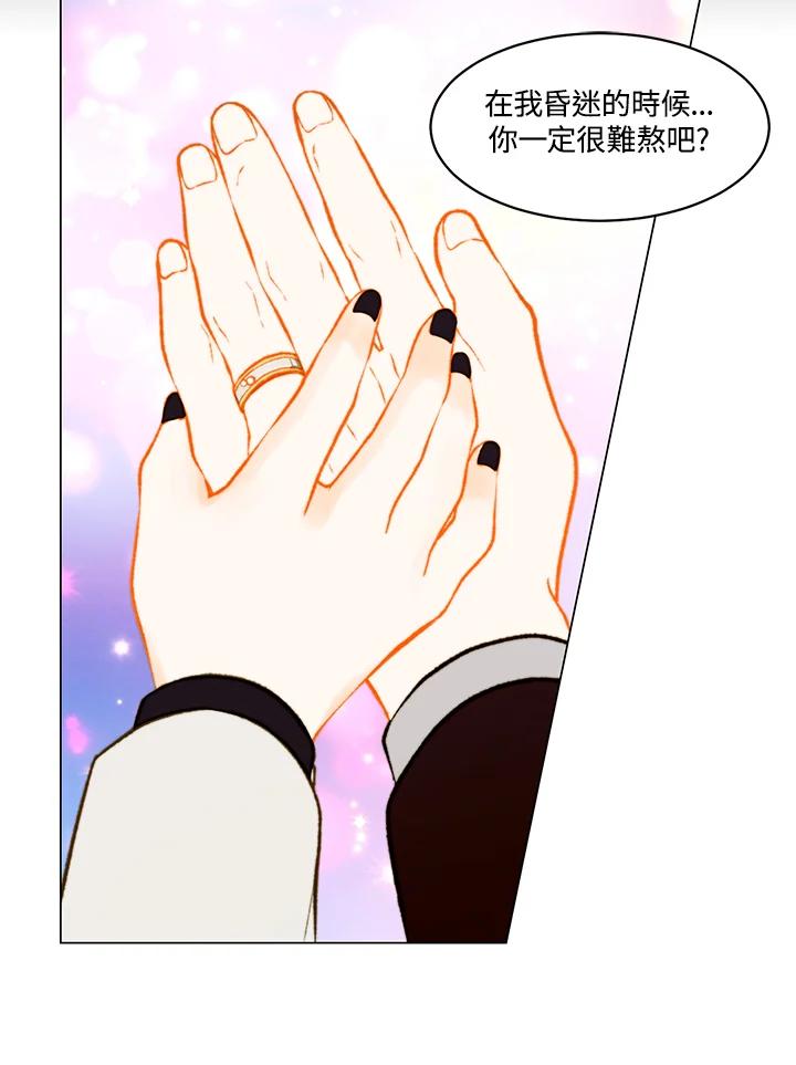《Imitation》第3季 第50话 第29页