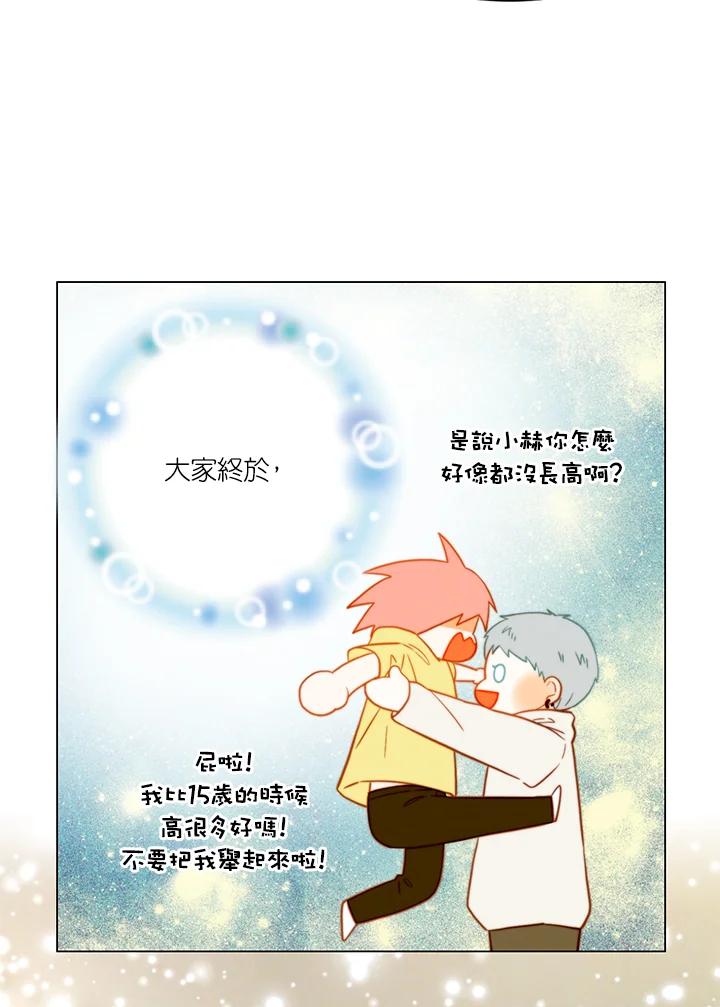 《Imitation》第3季 第50话 第48页