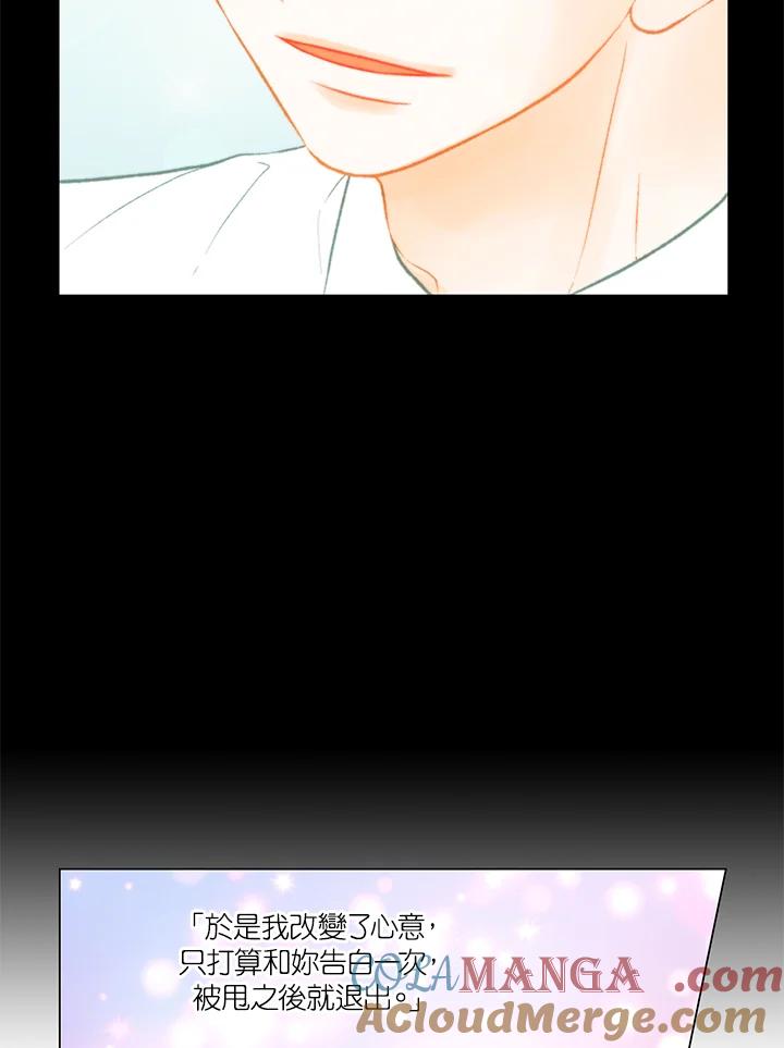 《Imitation》第3季 第50话 第28页