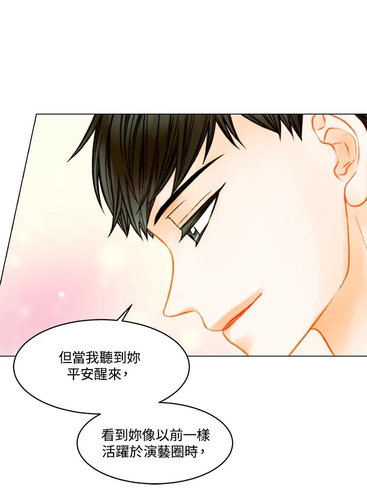 《Imitation》第3季 第50话 第30页
