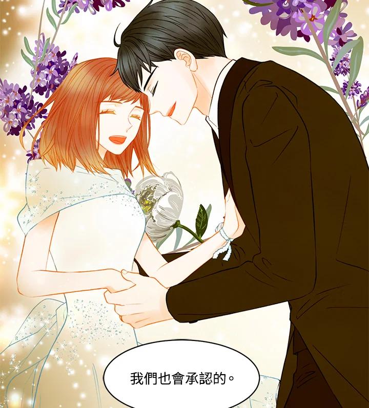 《Imitation》第3季 第50话 第63页