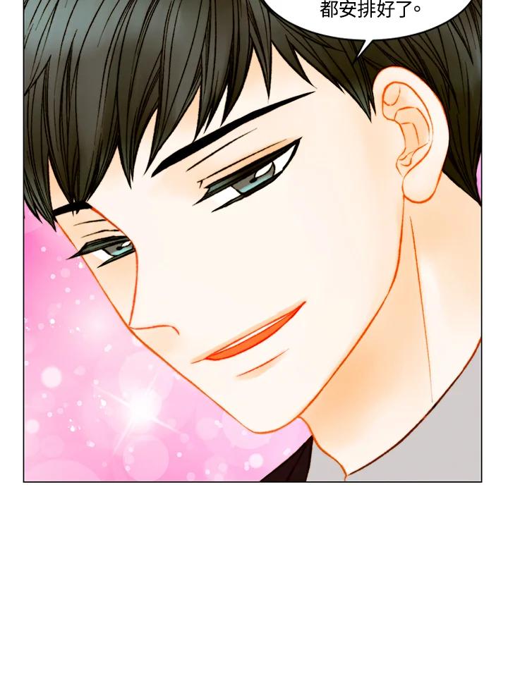 《Imitation》第3季 第50话 第14页