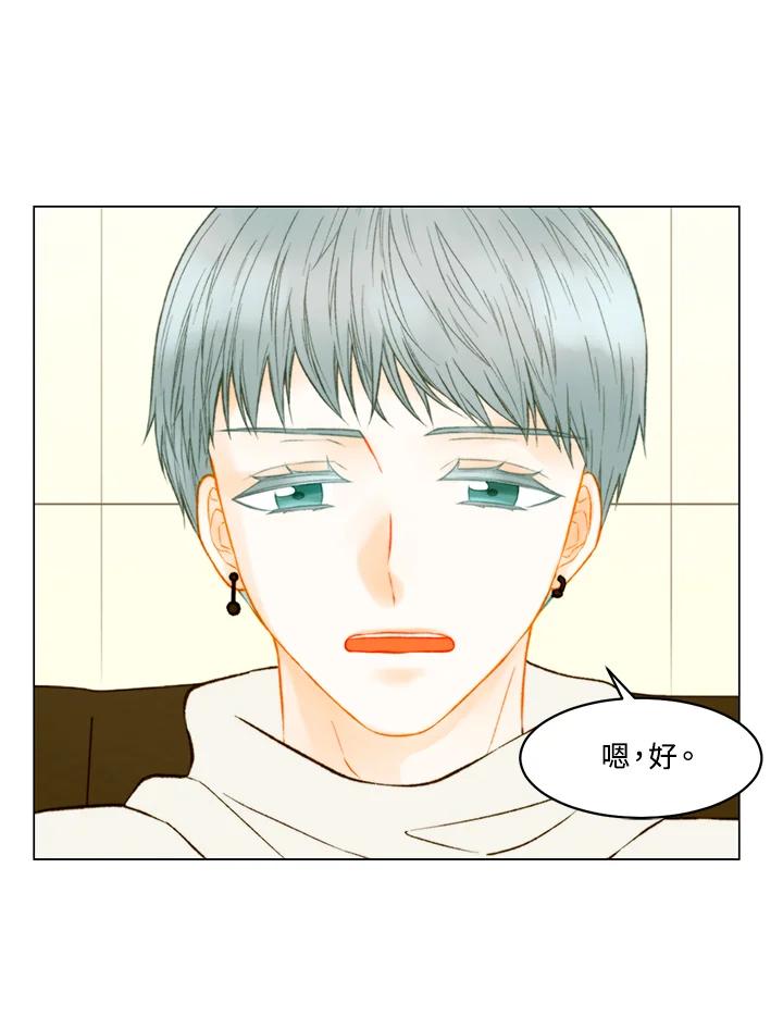 《Imitation》第3季 第50话 第44页