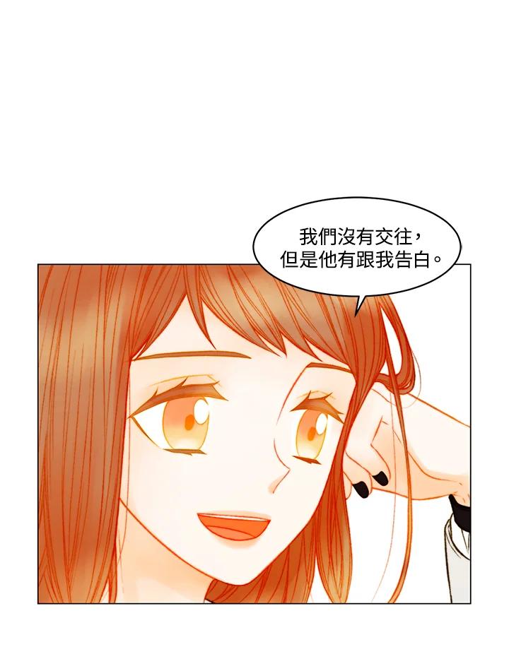 《Imitation》第3季 第50话 第23页