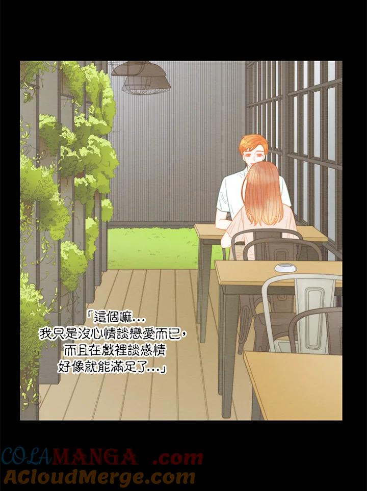 《Imitation》第3季 第50话 第25页