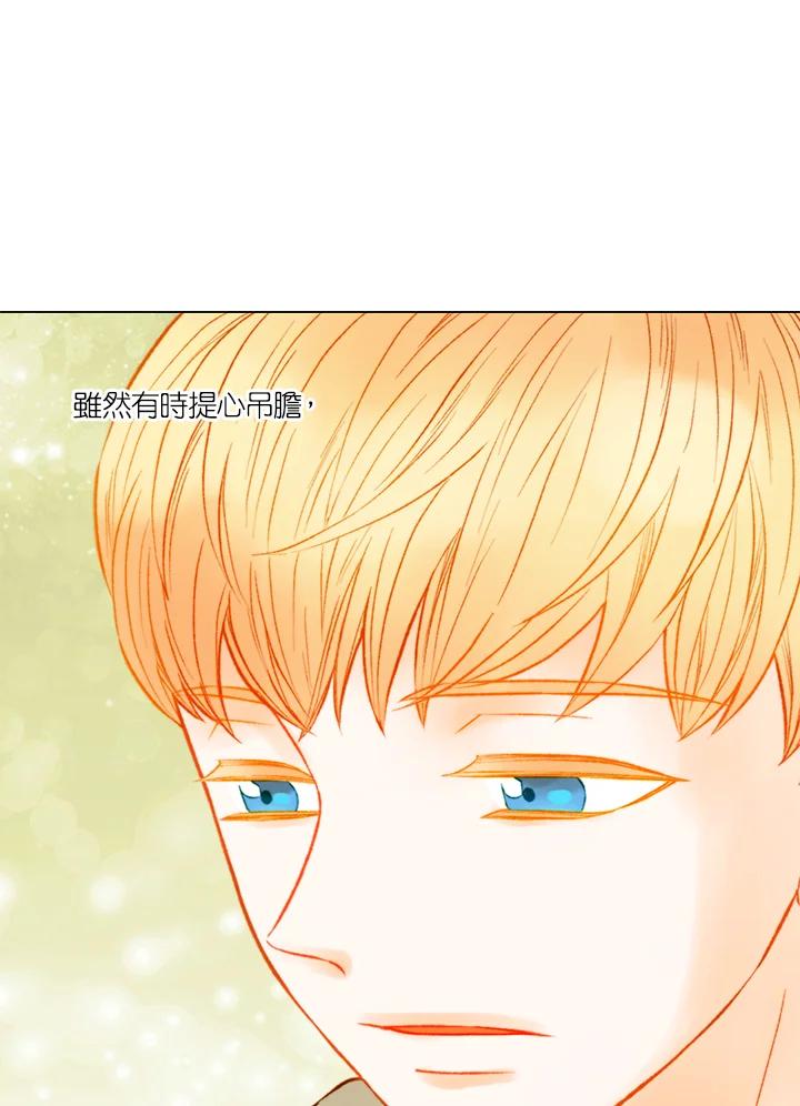 《Imitation》第3季 第50话 第53页