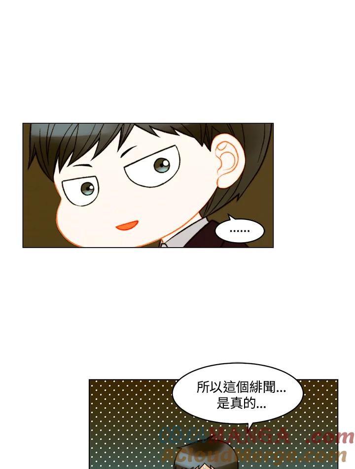 《Imitation》第3季 第50话 第19页