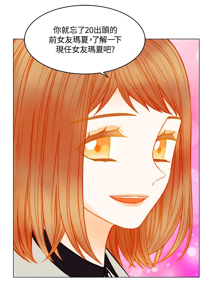 《Imitation》第3季 第50话 第15页