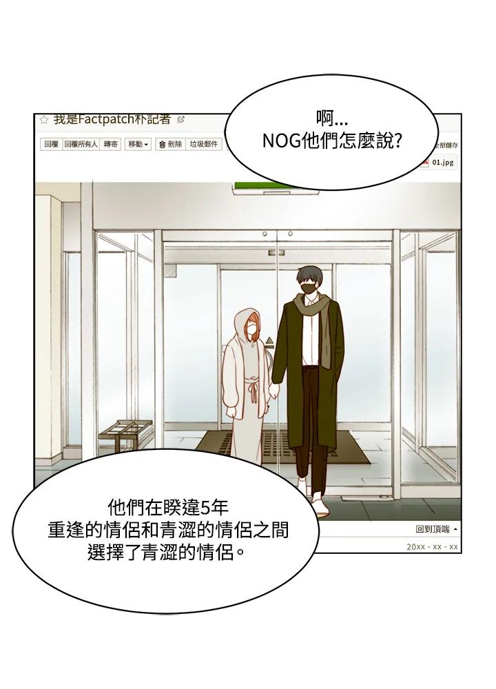 《Imitation》第3季 第50话 第60页