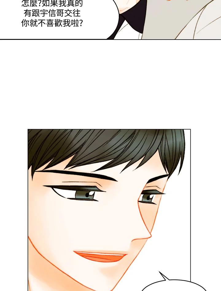 《Imitation》第3季 第50话 第21页
