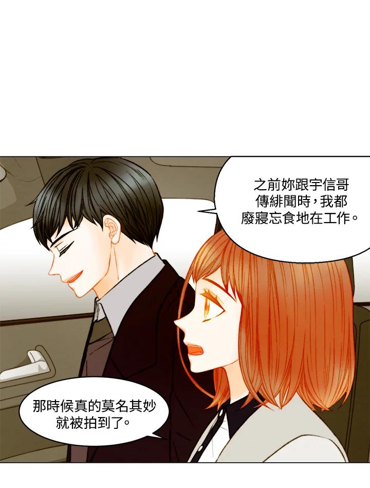 《Imitation》第3季 第50话 第18页