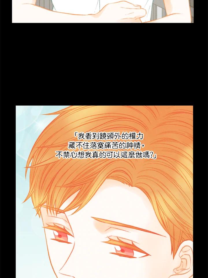 《Imitation》第3季 第50话 第27页