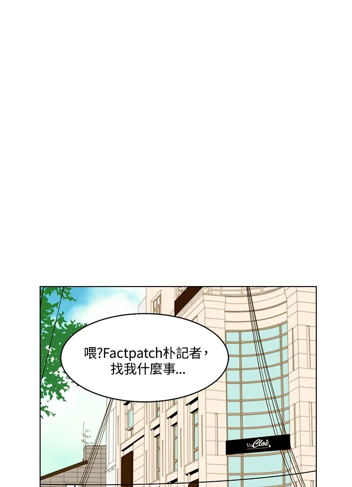 《Imitation》第3季 第50话 第57页