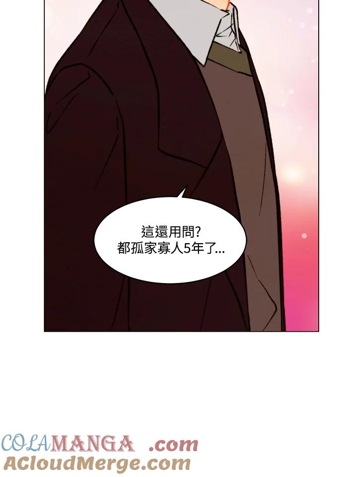 《Imitation》第3季 第50话 第10页