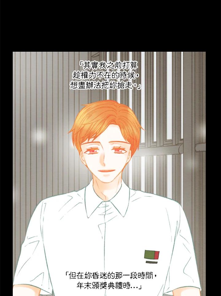 《Imitation》第3季 第50话 第26页