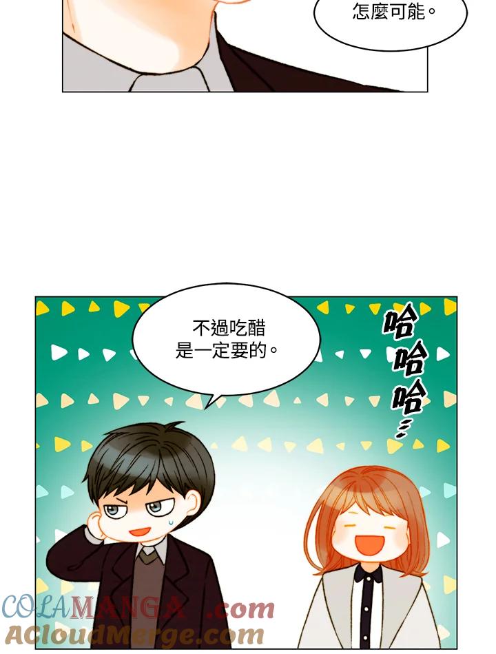 《Imitation》第3季 第50话 第22页