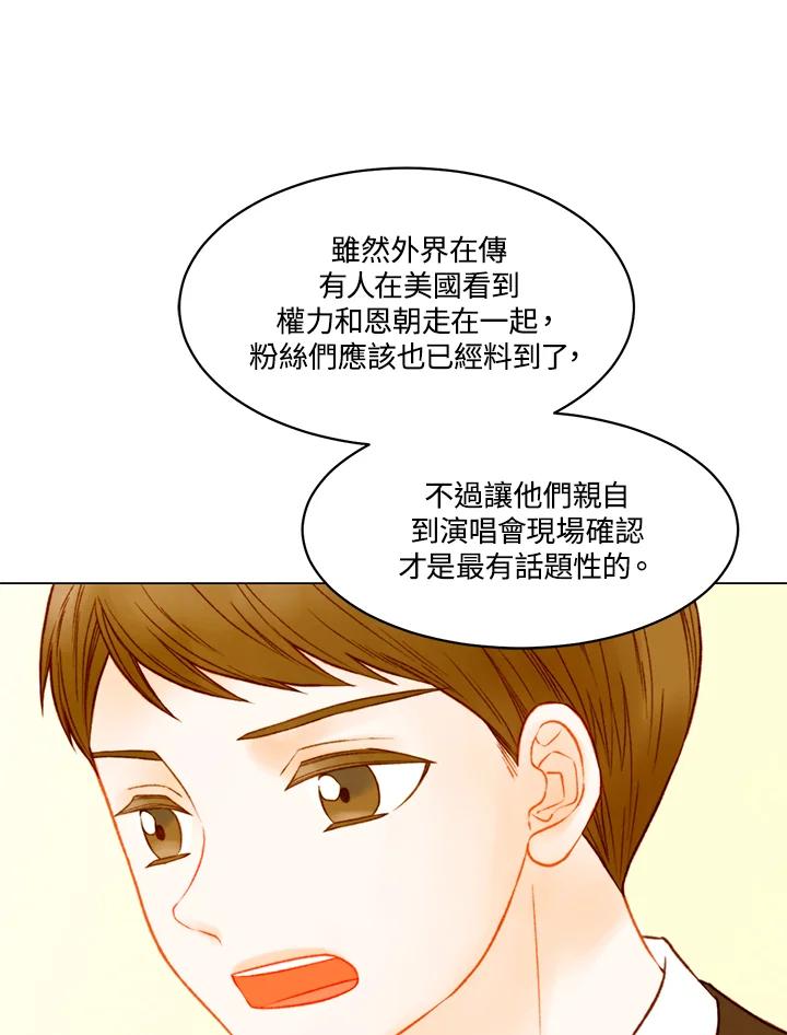 《Imitation》第3季 第50话 第45页