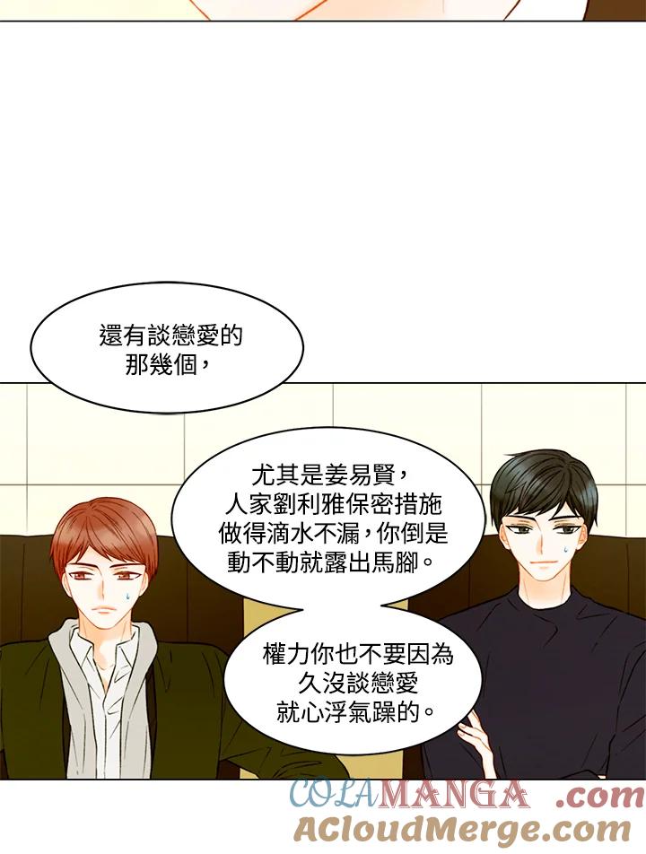 《Imitation》第3季 第50话 第46页