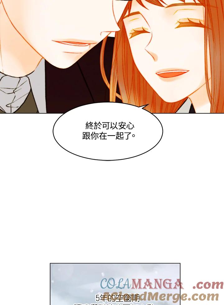 《Imitation》第3季 第50话 第37页