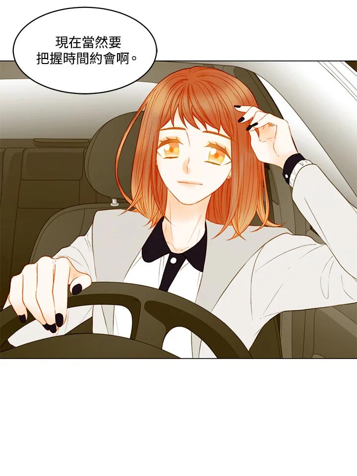 《Imitation》第3季 第50话 第11页