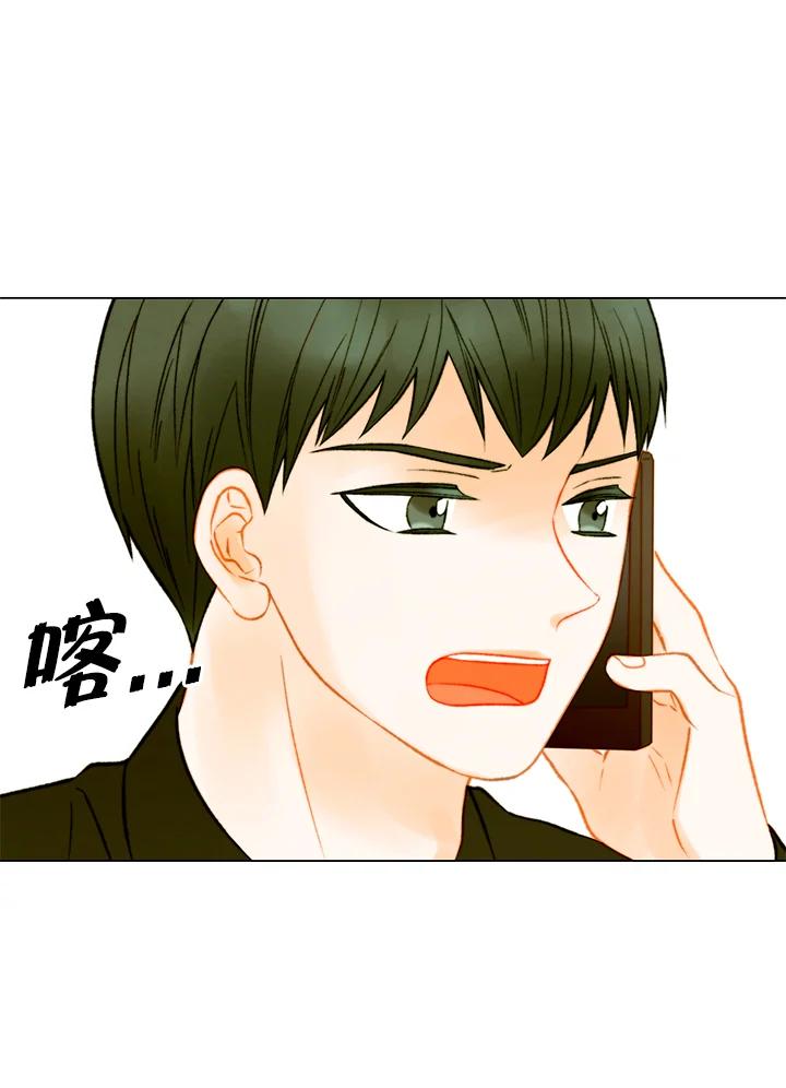 《Imitation》第3季 第50话 第59页