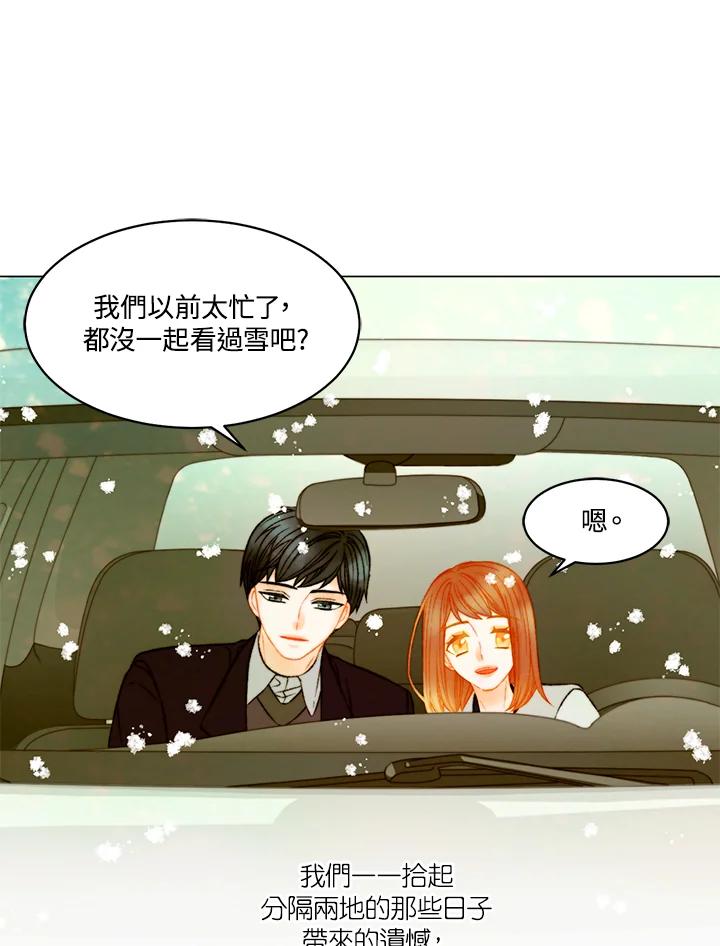 《Imitation》第3季 第50话 第39页