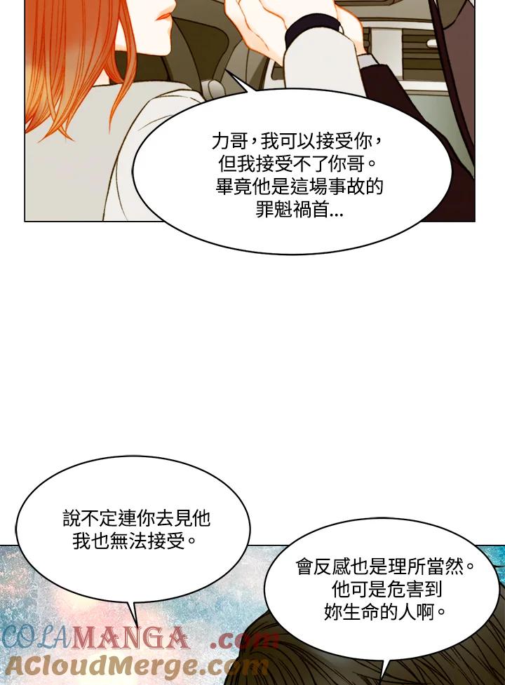 《Imitation》第3季 第50话 第34页