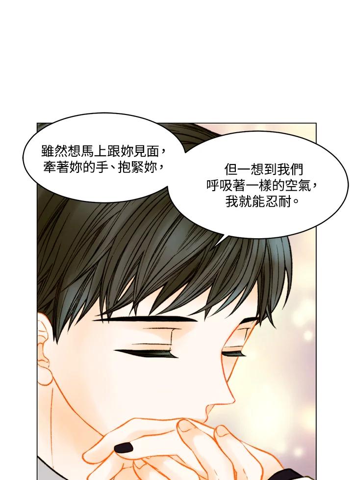 《Imitation》第3季 第50话 第32页