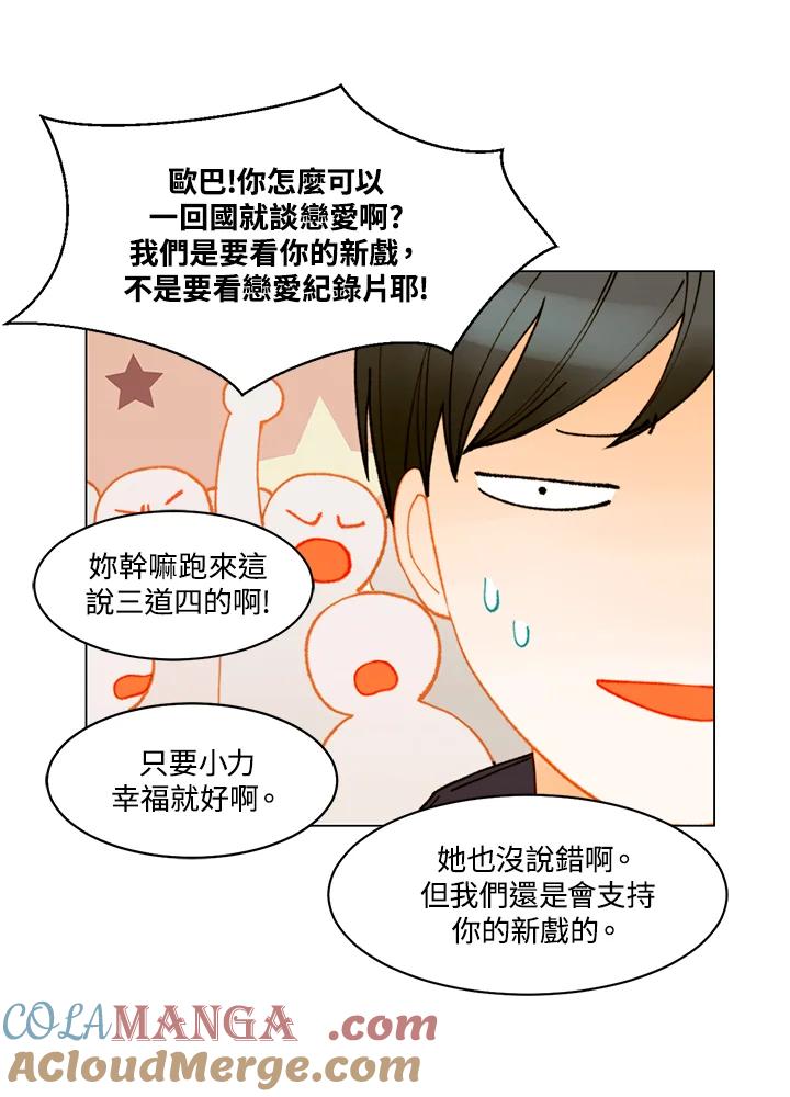 《Imitation》番外篇 第1话 第46页