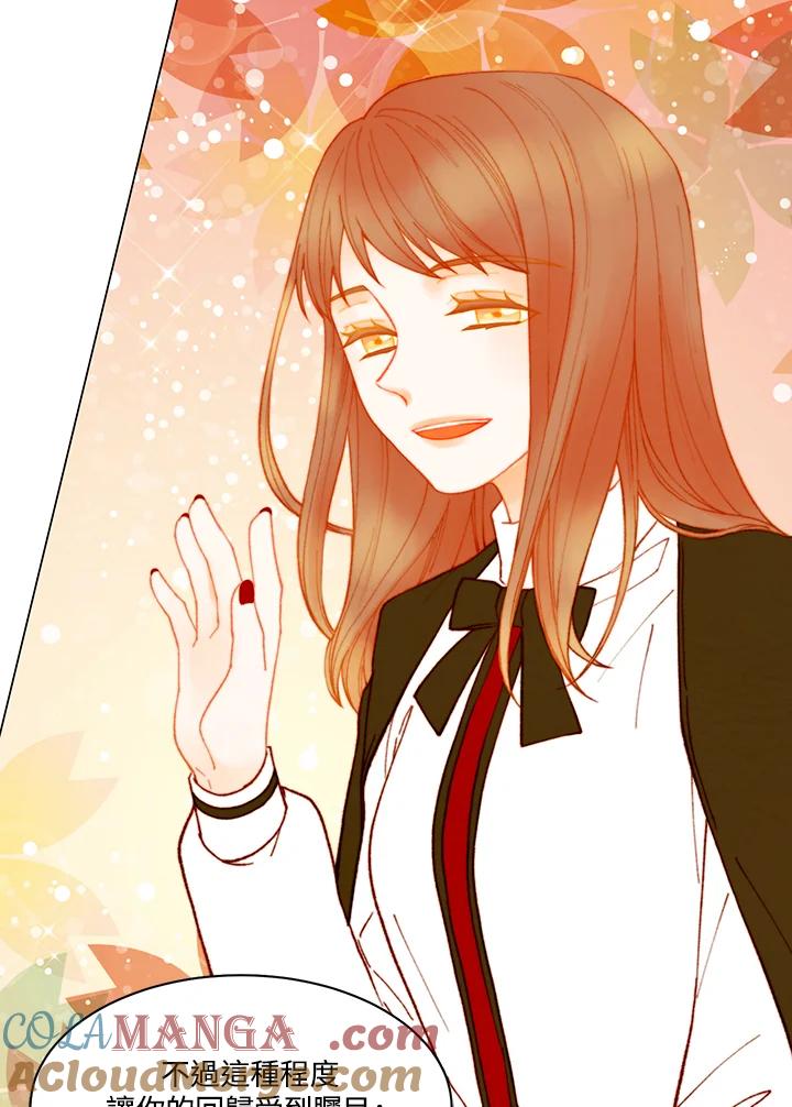 《Imitation》番外篇 第1话 第52页