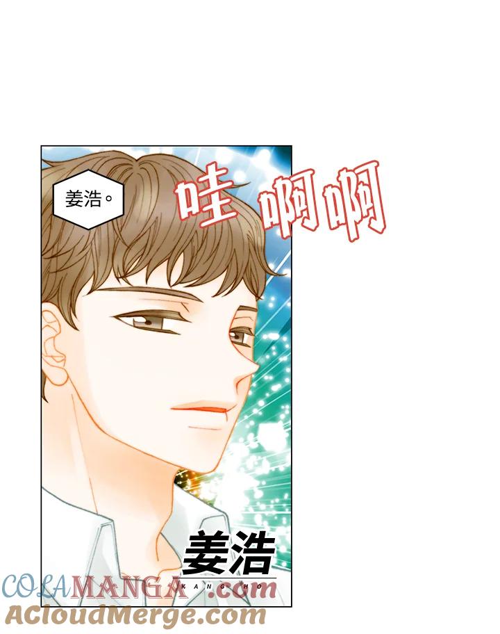 《Imitation》番外篇 第1话 第7页