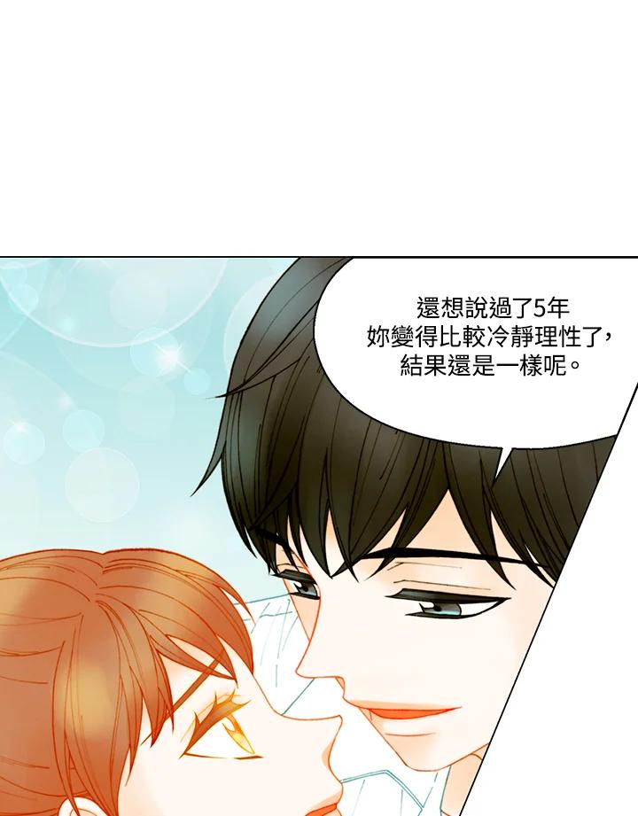 《Imitation》番外篇 第1话 第32页