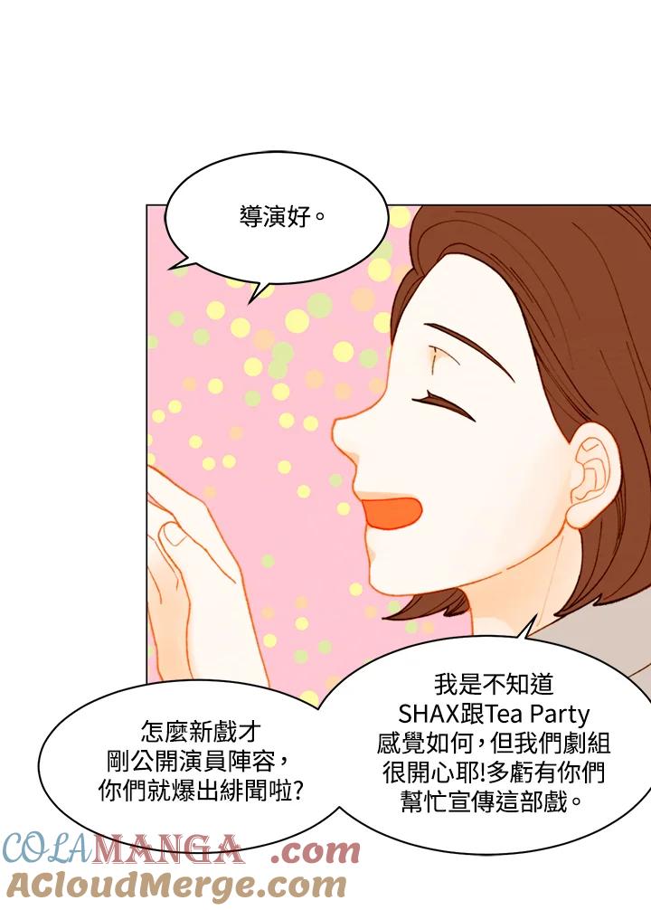 《Imitation》番外篇 第1话 第49页