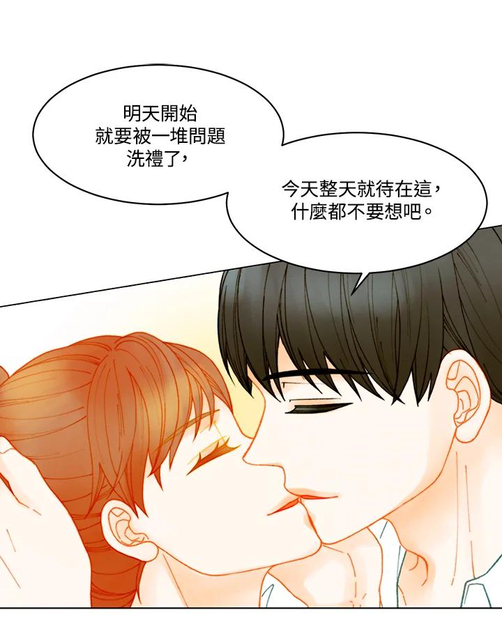 《Imitation》番外篇 第1话 第36页