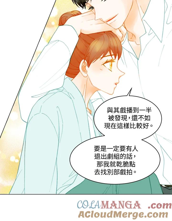 《Imitation》番外篇 第1话 第34页