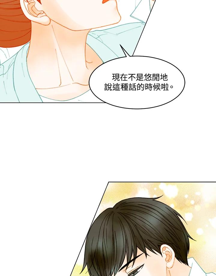 《Imitation》番外篇 第1话 第33页
