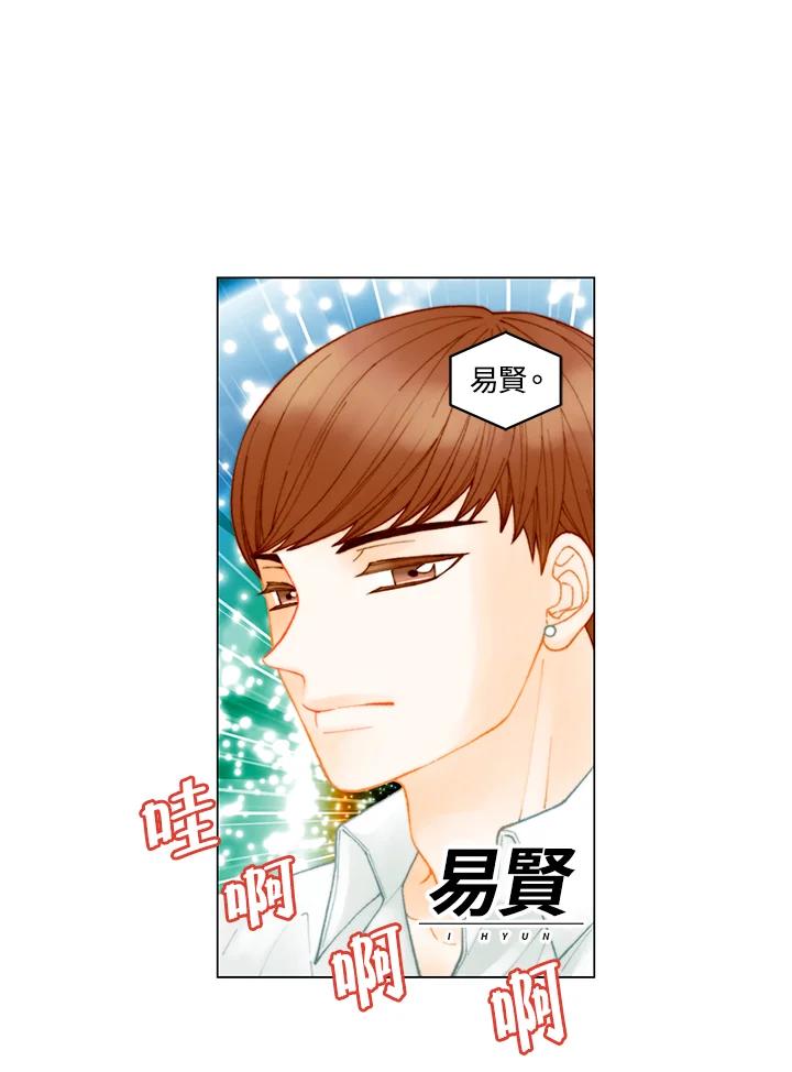 《Imitation》番外篇 第1话 第8页