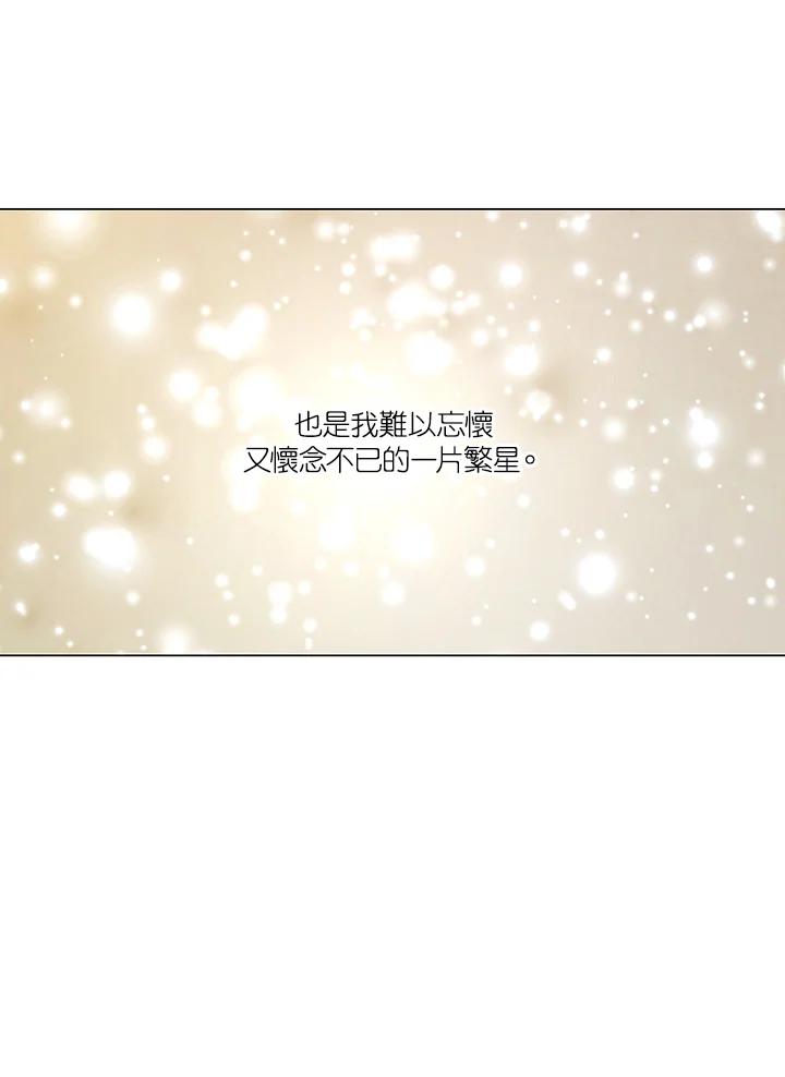 《Imitation》番外篇 第1话 第18页