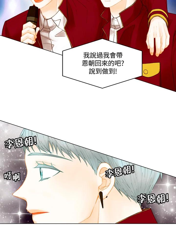 《Imitation》番外篇 第1话 第15页