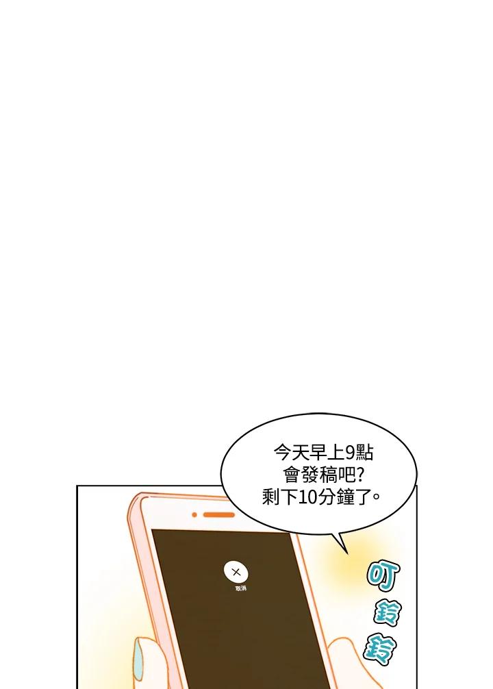 《Imitation》番外篇 第1话 第27页