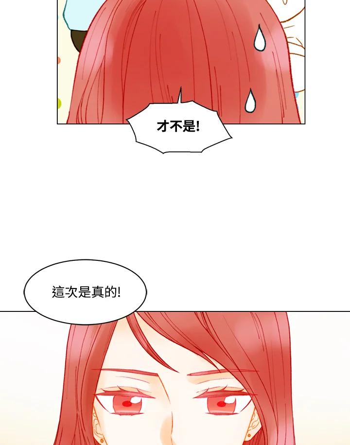 《Imitation》番外篇 第1话 第57页