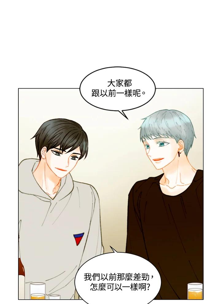 《Imitation》番外篇 第1话 第23页
