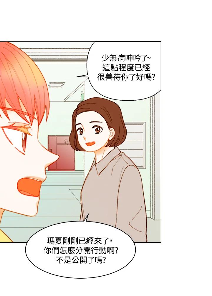 《Imitation》番外篇 第1话 第48页