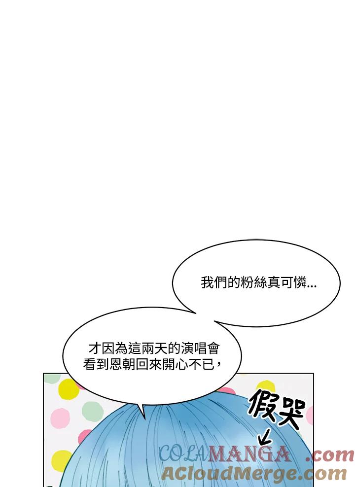 《Imitation》番外篇 第1话 第19页
