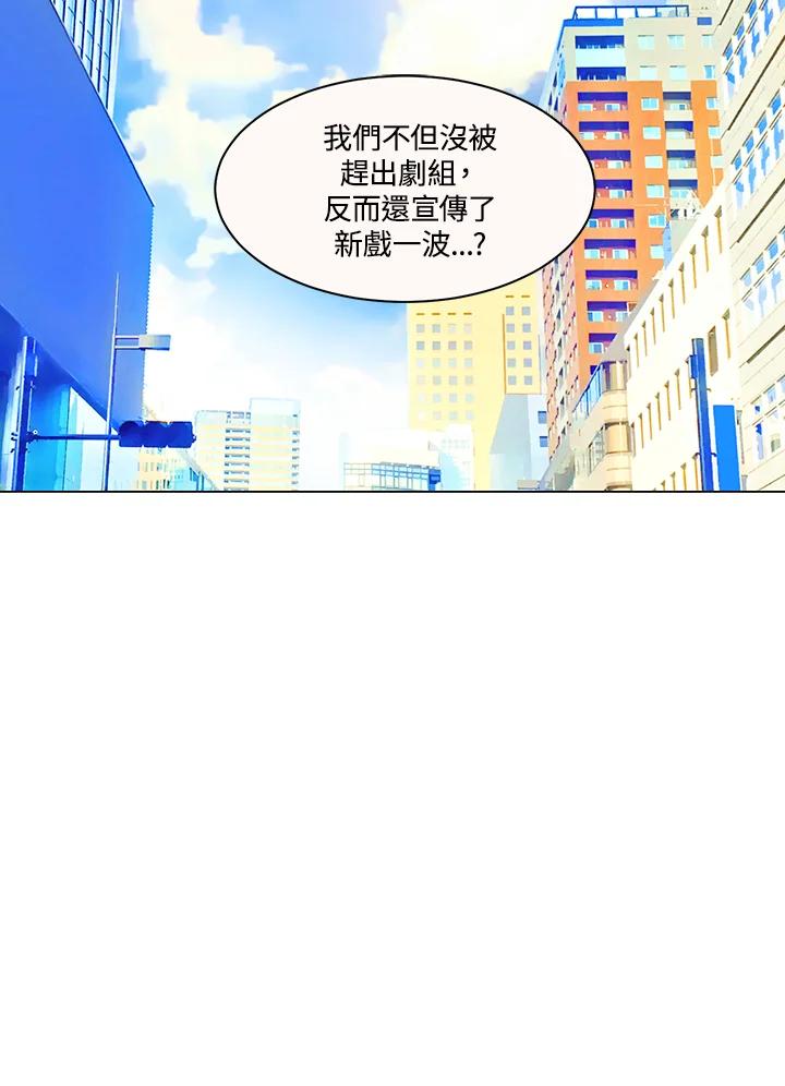 《Imitation》番外篇 第1话 第44页