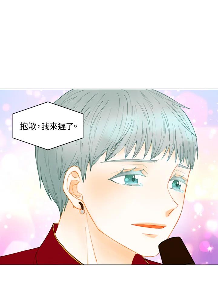 《Imitation》番外篇 第1话 第17页