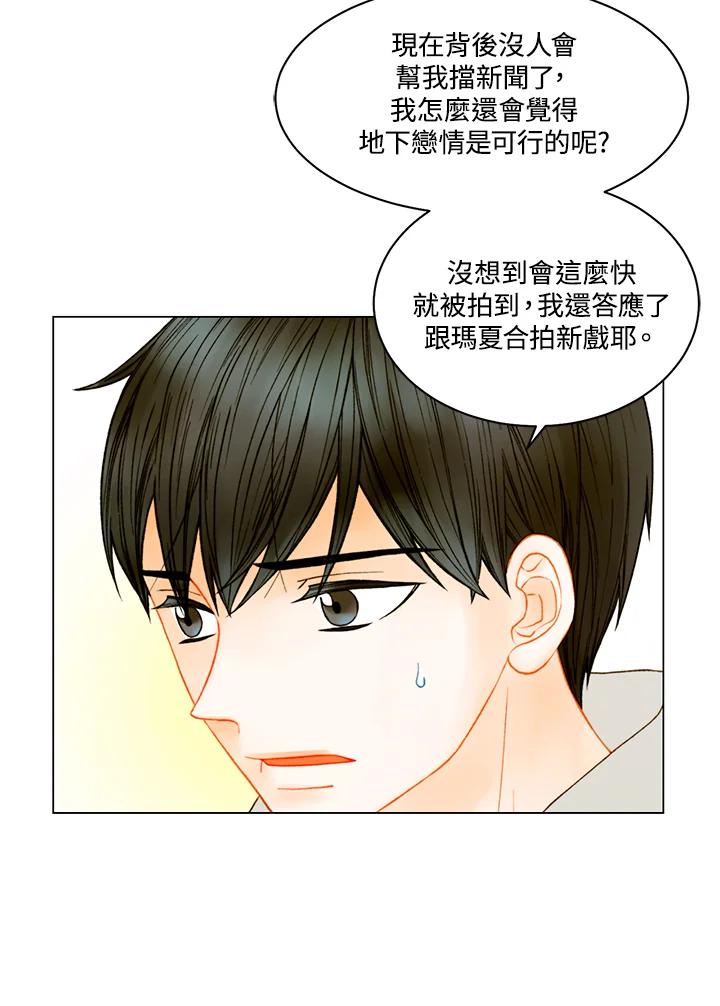 《Imitation》番外篇 第1话 第26页