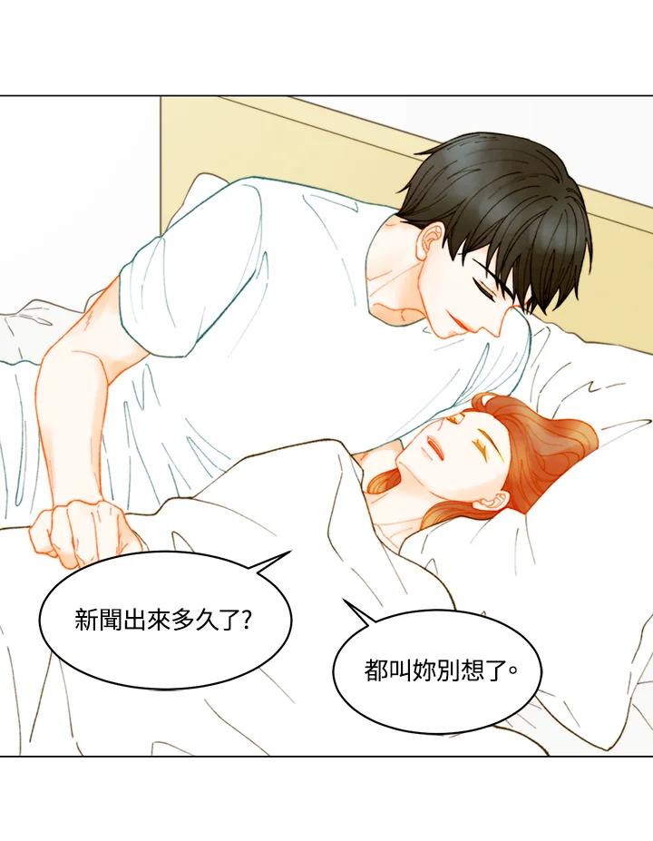 《Imitation》番外篇 第1话 第39页