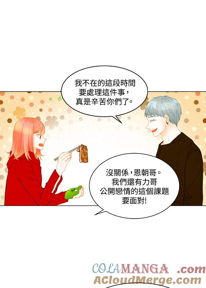 《Imitation》番外篇 第1话 第25页