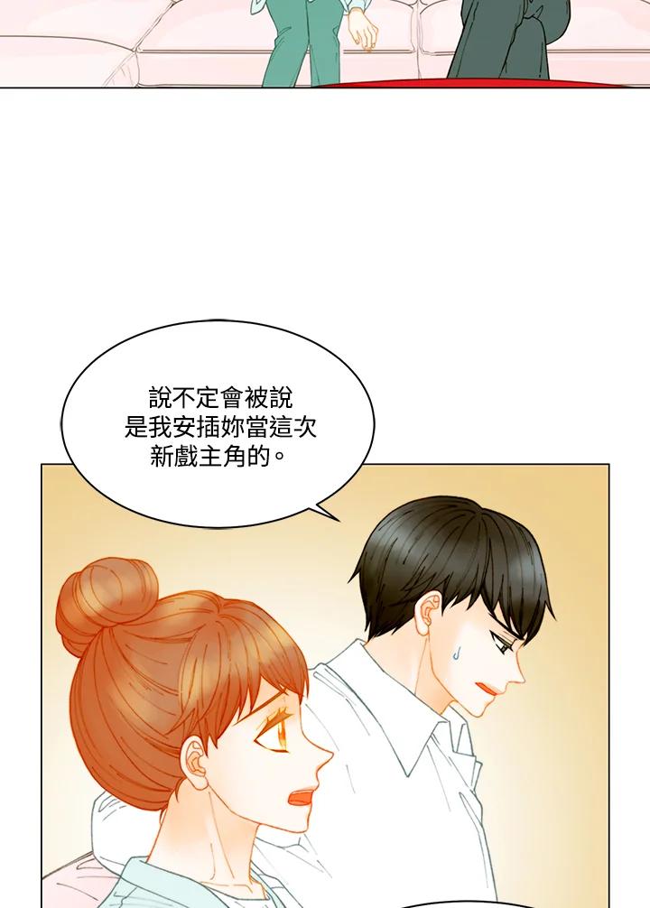 《Imitation》番外篇 第1话 第29页